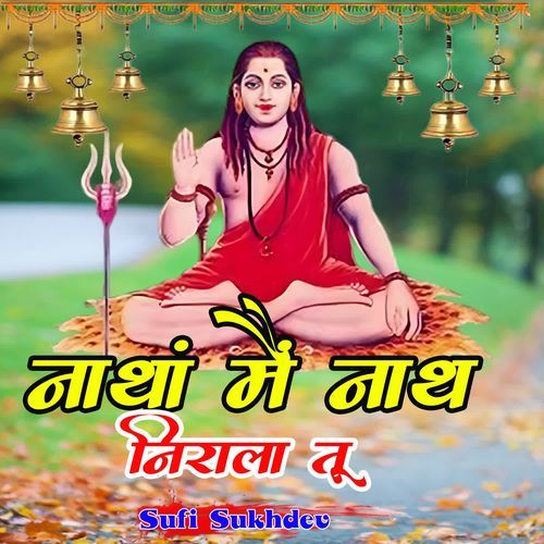 Nathan Main Nath Nirala Tu Sufi Sukhdev MP3 Download