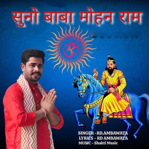 Suno Baba Mohan Ram RD Ambawata MP3 Download