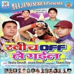 Sanjey Tiwari Songs MP3 Download