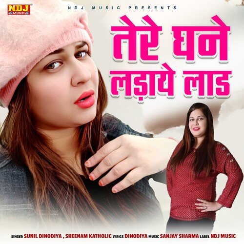 Tere Ghane Ladaye Lad Krishan Chauhan MP3 Download