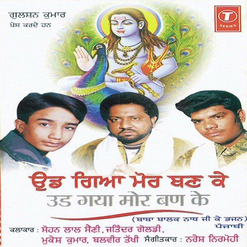 Mukesh Kumar Joshi Songs MP3 Download