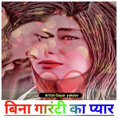 बिना गारंटी को प्यार Sayar Yakoov MP3 Download