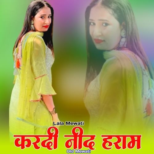 करदी नीद हराम ओल्ड मेवाती Lala Mewati MP3 Download