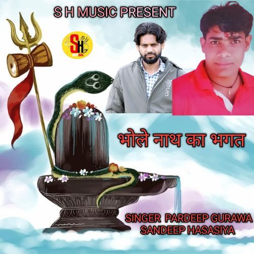Bhole Nath Ka Bhagt Pardeep Gurawa MP3 Download