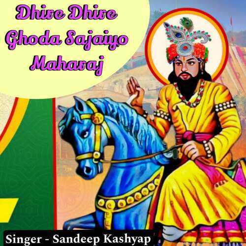 Dhire Dhire Ghoda Sajaiyo Maharaj Sandeep Kashyap MP3 Download