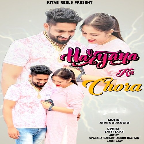 Haryana Ka Chora Upasana Gahlot MP3 Download