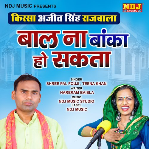 Kissa Ajeet Singh Rajbala Baal Naa Banka ho Sakta Teena Khan MP3 Download