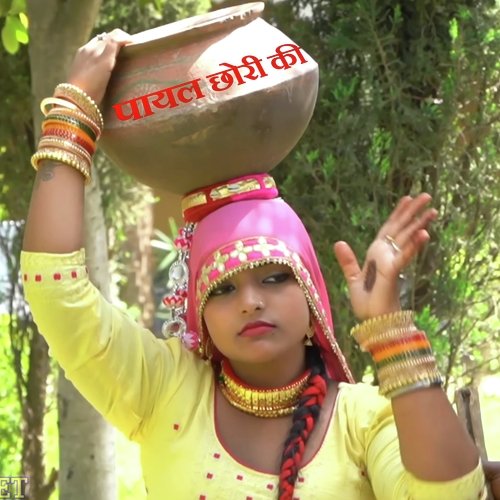 Payal Chhori Ki Mr Sanju MP3 Download