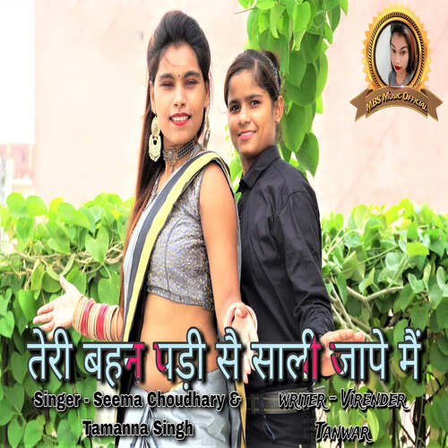 Teri Behan Padi Se Shali Jaape Me Seema Choudhary MP3 Download