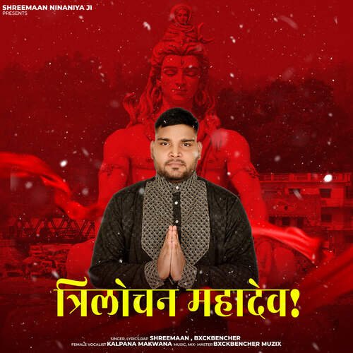 Trilochan Mahadev Shreemaan MP3 Download