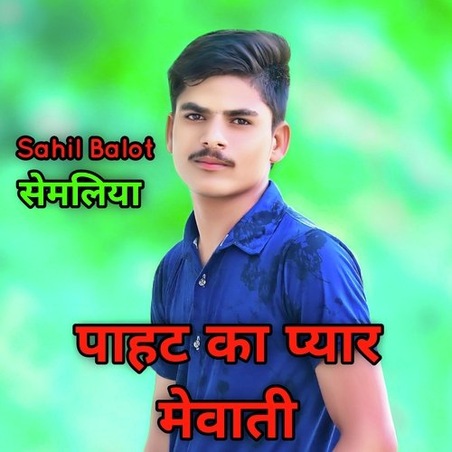 पाहट का प्यार मेवाती Sahil balot MP3 Download