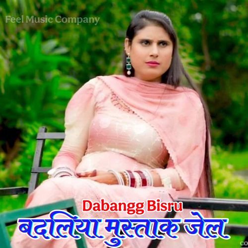 बदलिया मुस्ताक जेल Dabangg Bisru MP3 Download