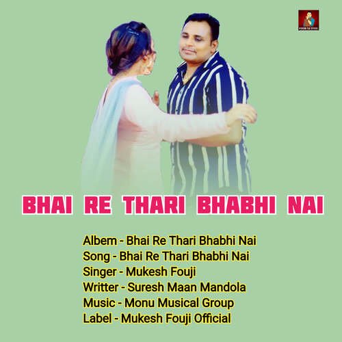 Bhai Re Thari Bhabhi Nai Mukesh Fouji MP3 Download