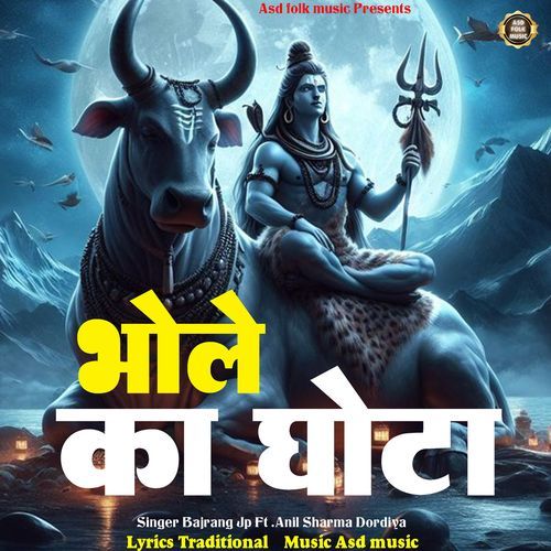Bhole ka ghota Bajrang JP MP3 Download