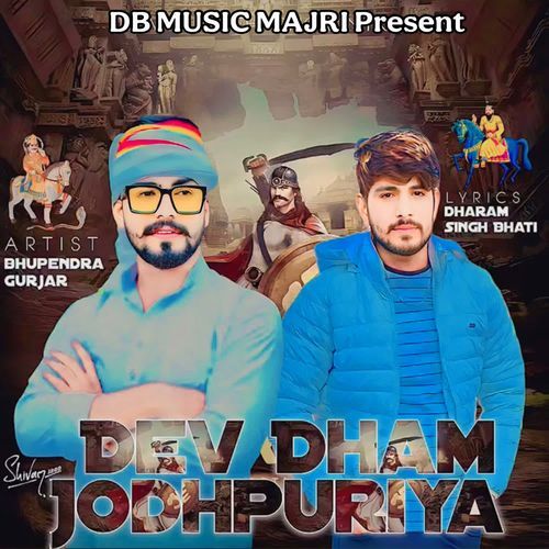 Dev Dham Jodhpuriya Harendra Nagar MP3 Download