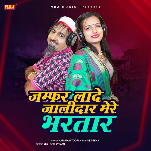 Jumfer Laade Jaalidaar Mere Bhartaar Miss Teena MP3 Download