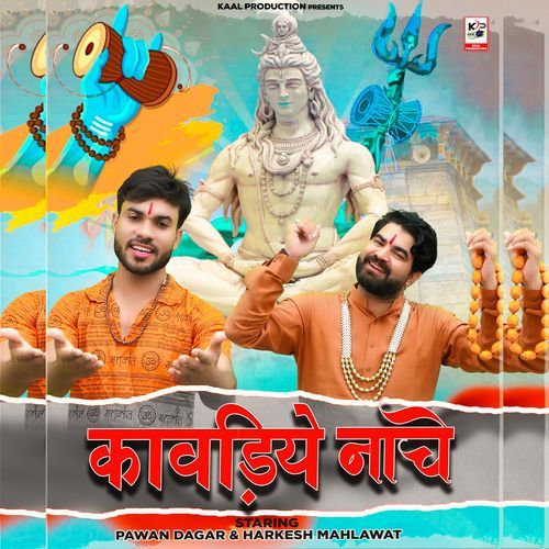 KAWADIYE NACHE Pawan Dagar MP3 Download