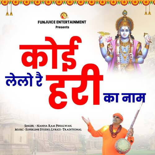 Koi Le Lo Re Hari Ka Naam Nanha Ram Pehalwan MP3 Download