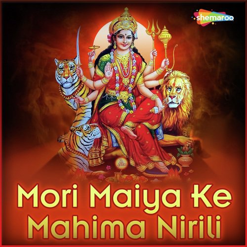 Golu Songs MP3 Download
