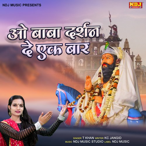O Baba Darshan De Ek Baar T Khan MP3 Download