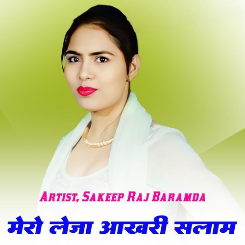 लेजा मेरो आखरी सलाम Sakeep Raj Baramda MP3 Download