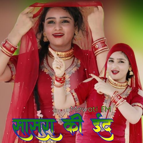 Saasara Kee Eid Ehshan Singer MP3 Download