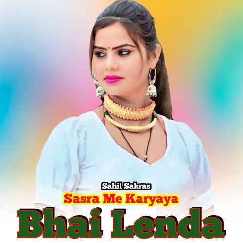 Sasra Me Karyaya Bhai Lenda Samma Sahina Chanchal MP3 Download