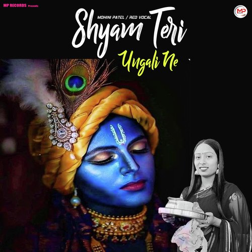 Shyam Teri Ungali Ne Mohini Patel MP3 Download