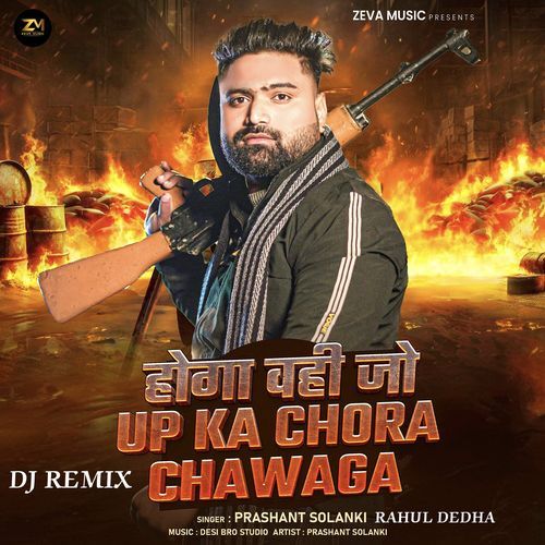 Up Ka Chhora Chawaga Dj Swam Prashant Solanki MP3 Download