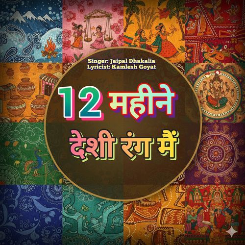 12 Mahine Desi Rang Me Jaipal Dhakalia MP3 Download