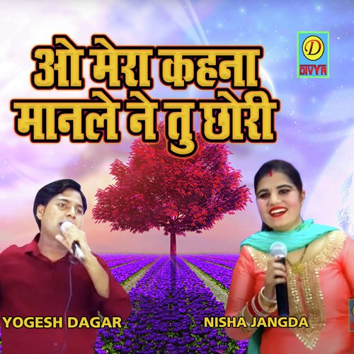 Ao Mera Kehna Maan Le Chhori (Haryanvi Ragni) Nesha Jangrda MP3 Download