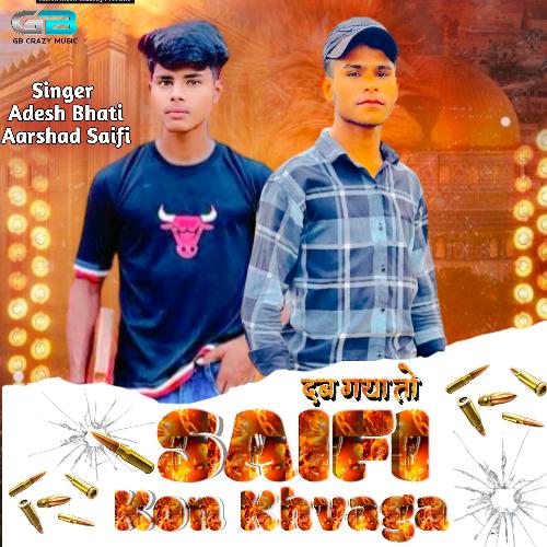 Dab Gaya To Saifi Kon Kahega Aarshad Saifi Ft Adesh Bhati Adesh Bhati MP3 Download