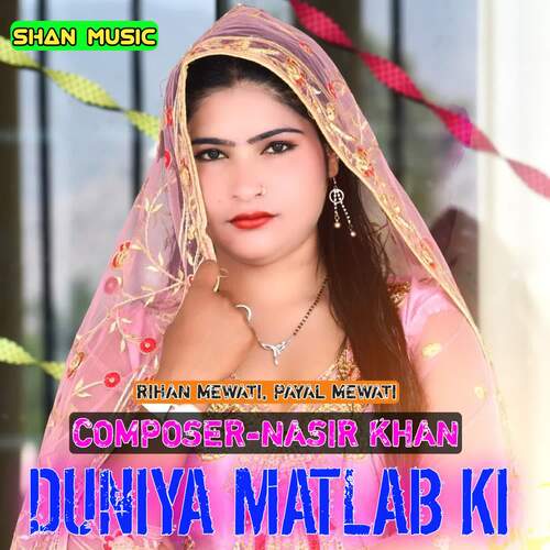 Duniya Matlab Ki Rihan Mewati MP3 Download