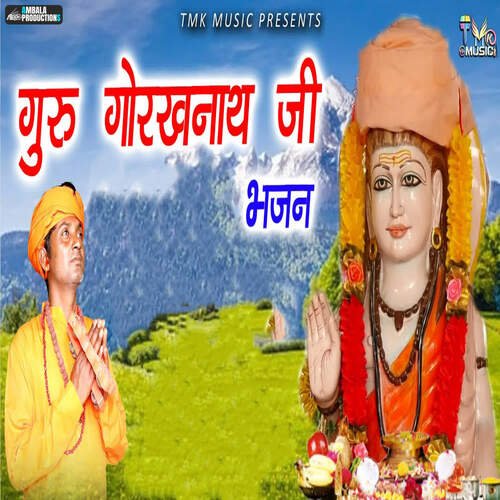 Guru Gorakhnath Ji Bhajan Sumit Kalanaur MP3 Download