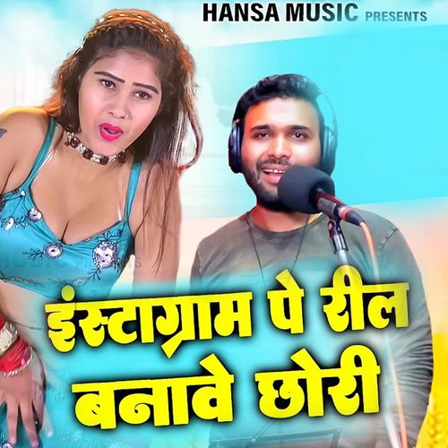 Instagram Pe Reel Banawe Chhori Manoj Baghel Saiya MP3 Download