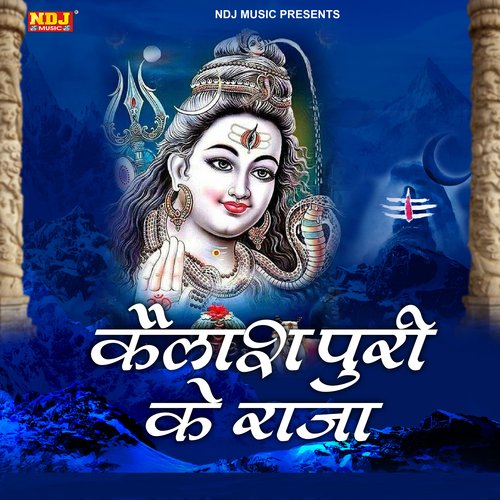 Kailash Puri Ke Raja Krishan Chauhan MP3 Download