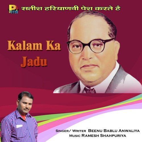 Kalam Ka Jadu Beenu Bablu Anwaliya MP3 Download