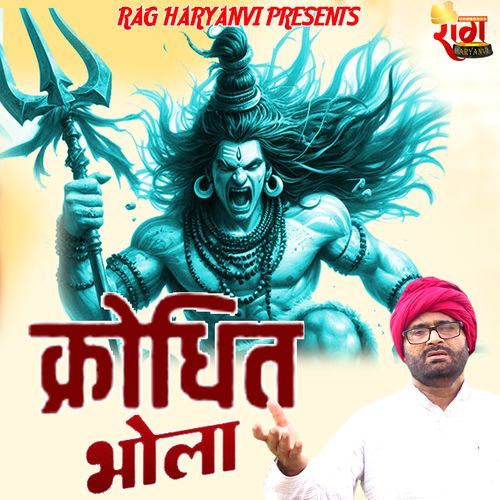 Krodhit Bhola Jaipal Panipatiya MP3 Download