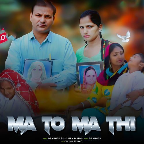 Maa To Maa Thi OP Kundu MP3 Download