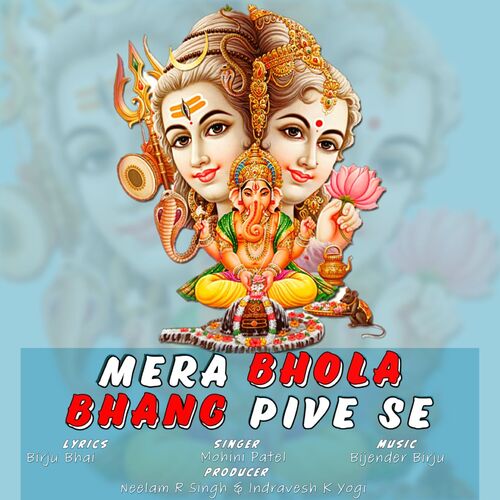 Mera Bhola Bhang pive Se Mohini Patel MP3 Download