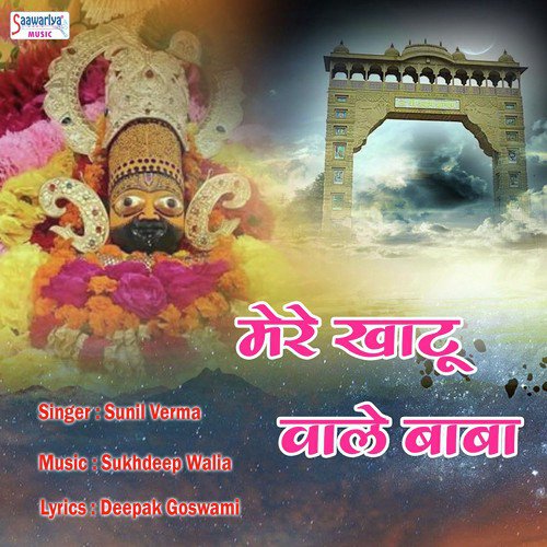 Sunil Verma Songs MP3 Download