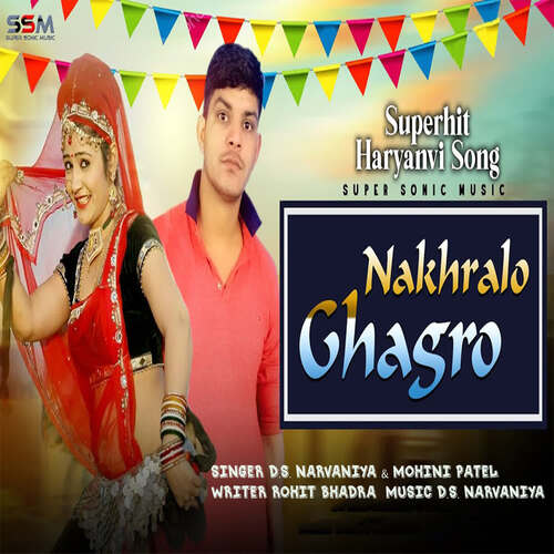 Nakhralo Ghagro Mohini Patel MP3 Download