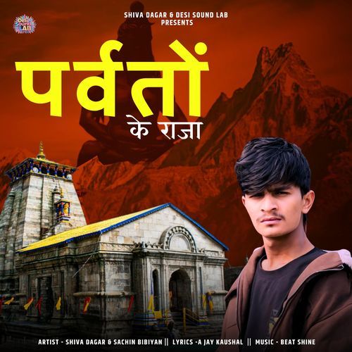 Parvaton Ke Raja Shiva Dagar MP3 Download