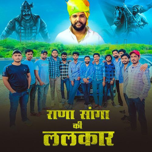 Rana Sanga Ki Lalkar Sachin Vardaat MP3 Download