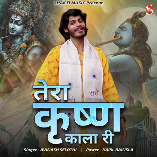 Tera Krishan Kala Ri Avinash Selothi MP3 Download