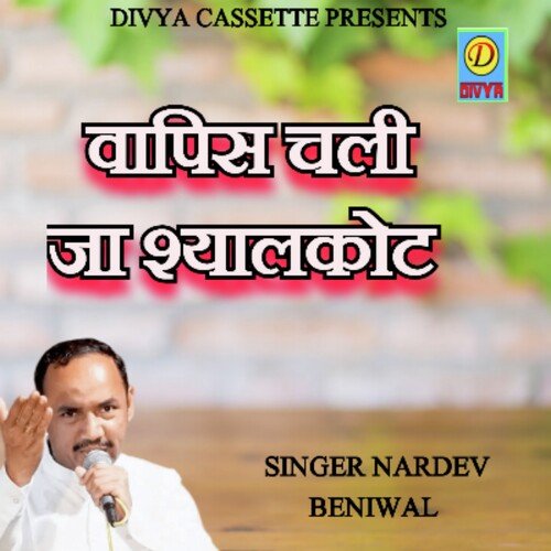 Wapis Chali Ja Shyalkot (Haryanvi) Nardev Beniwal MP3 Download