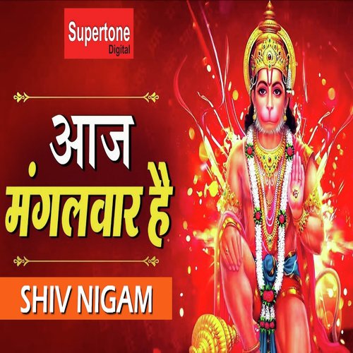 Shiv Nigam Songs MP3 Download