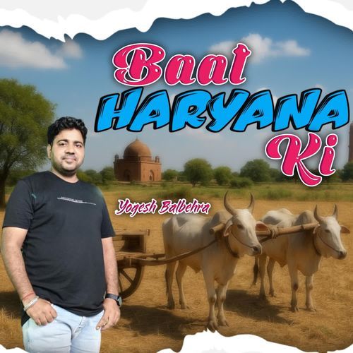 Baat Haryana Ki Yogesh Balbehra MP3 Download