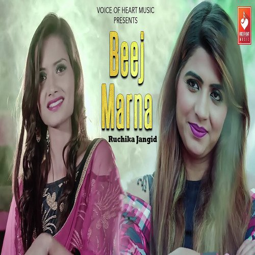Beej Marna Ruchika Jangid MP3 Download