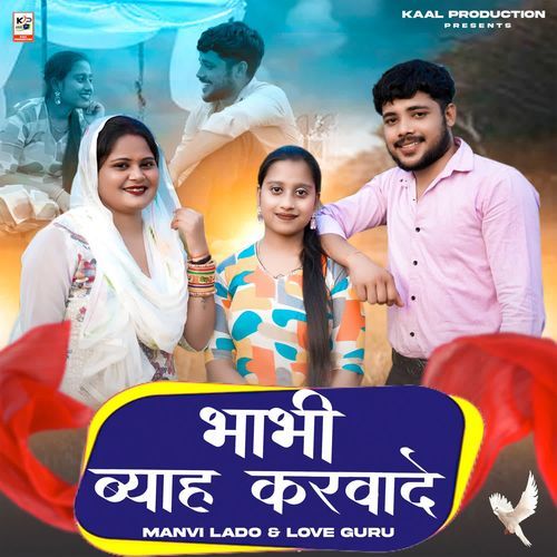 Bhabhi Byaha Karwade Love Guru MP3 Download